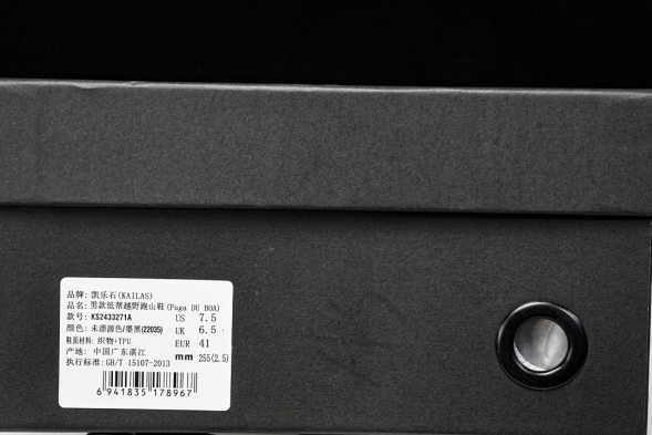 Kailas Fuga Du Boa KS2433271A-22035 