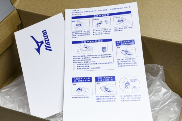 Mizuno Astro Plus D1GH240103 