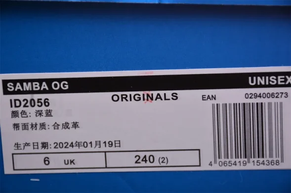 Adidas Samba Vegan ID2056 