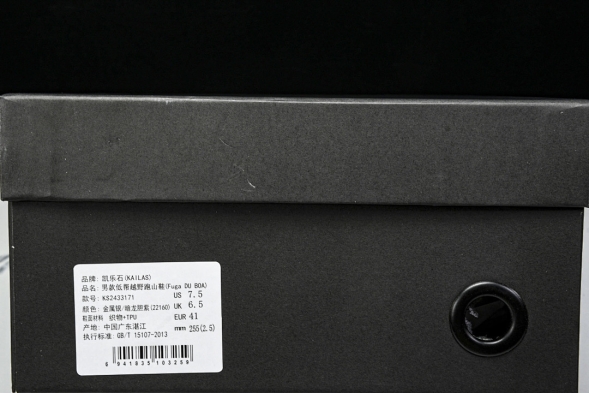 Kailas Fuga Du Boa KS2433171-22160 