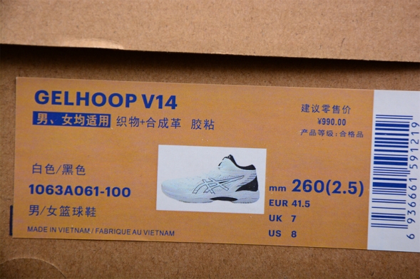 Asics Gelhoop V14 1063A061-100 