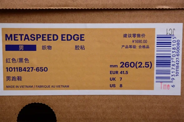 Asics Metaspeed Edge 1011B215-650 