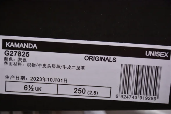 Adidas Originals Kamanda Country G27825 