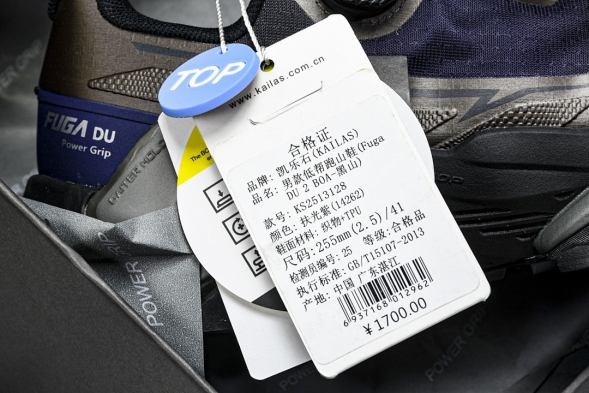 Kailas Fuga Du Boa KS2513128-14262 